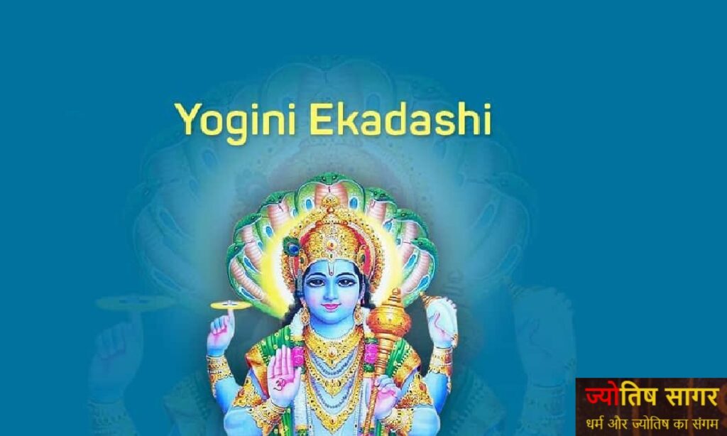 yogini ekadashi 2024