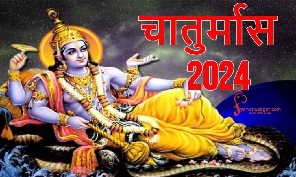 Chaturmas 2024