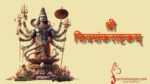 Shree Shiv Shankratshtkam: श्री शिवशंकराष्टकम्