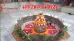 sankat haran mahadev sakaha