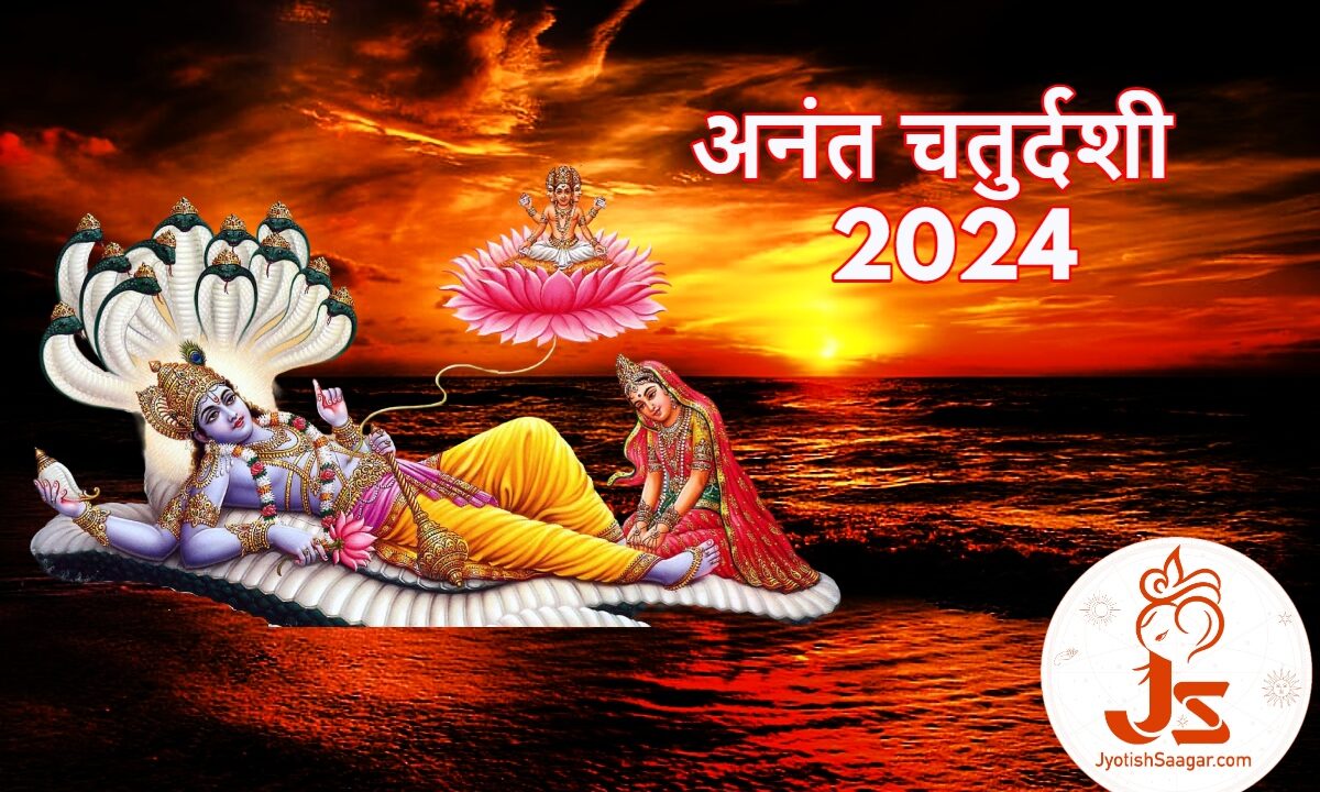 Ananta Chaturdashi 2024