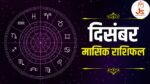 Monthly Horoscope December 2024