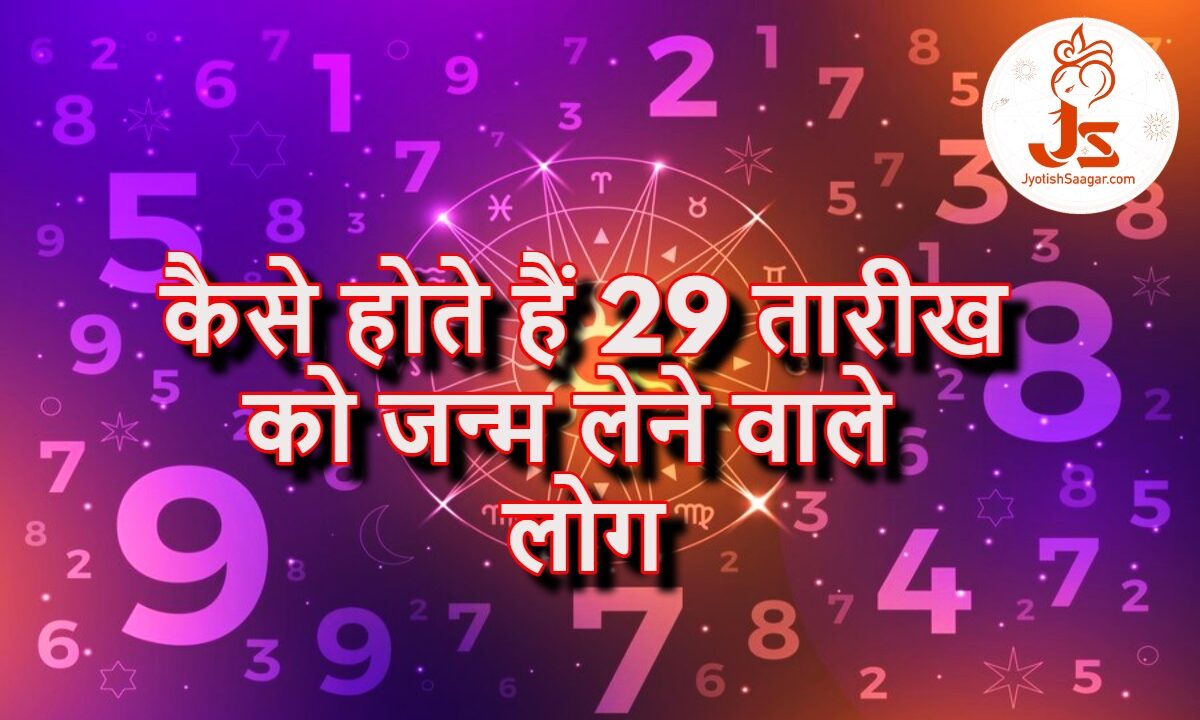 Numerology- 29th in Astrology