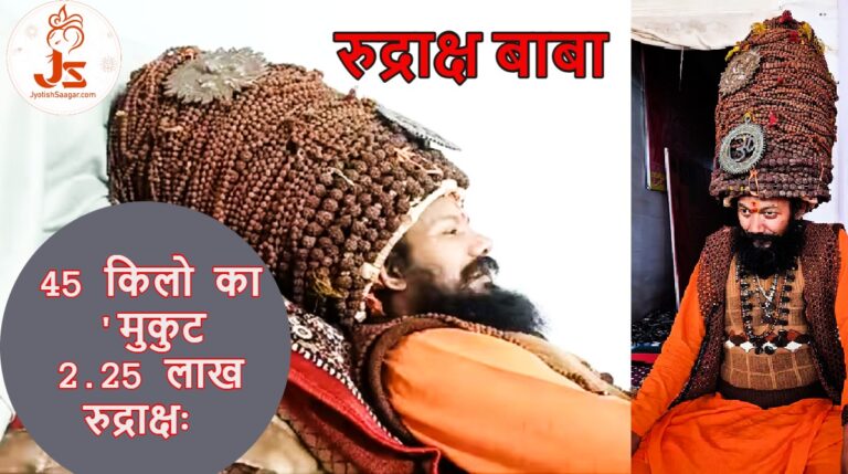 Rudraksha Baba