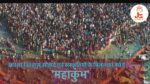 mahakuimbh