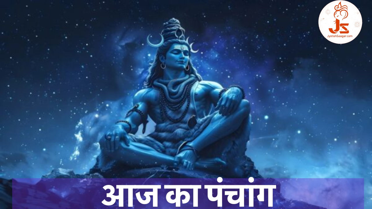 aaj ka panchnag-jyotish saagar