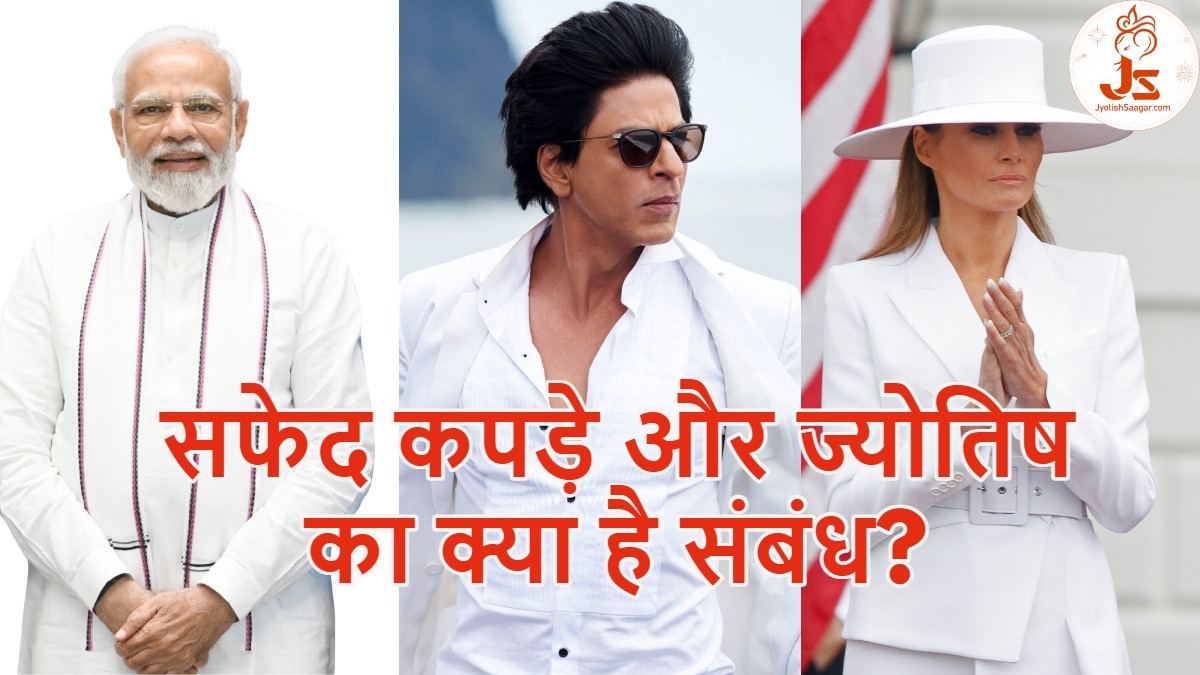 white clothes and Astrology