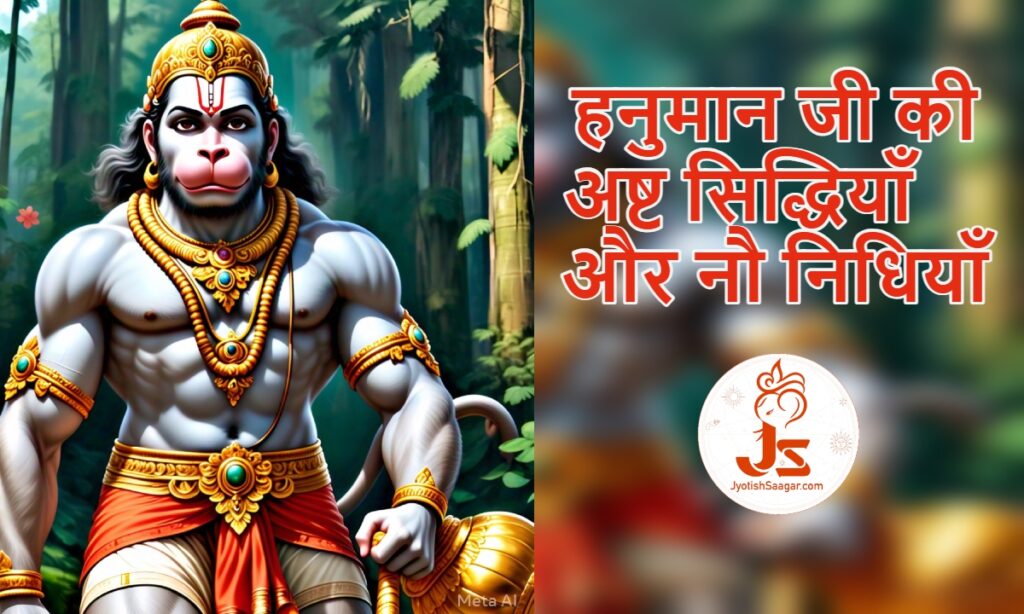 eight siddhis and nav nidhis of Hanuman Jee